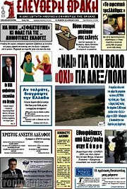 /Ελεύθερη Θράκη