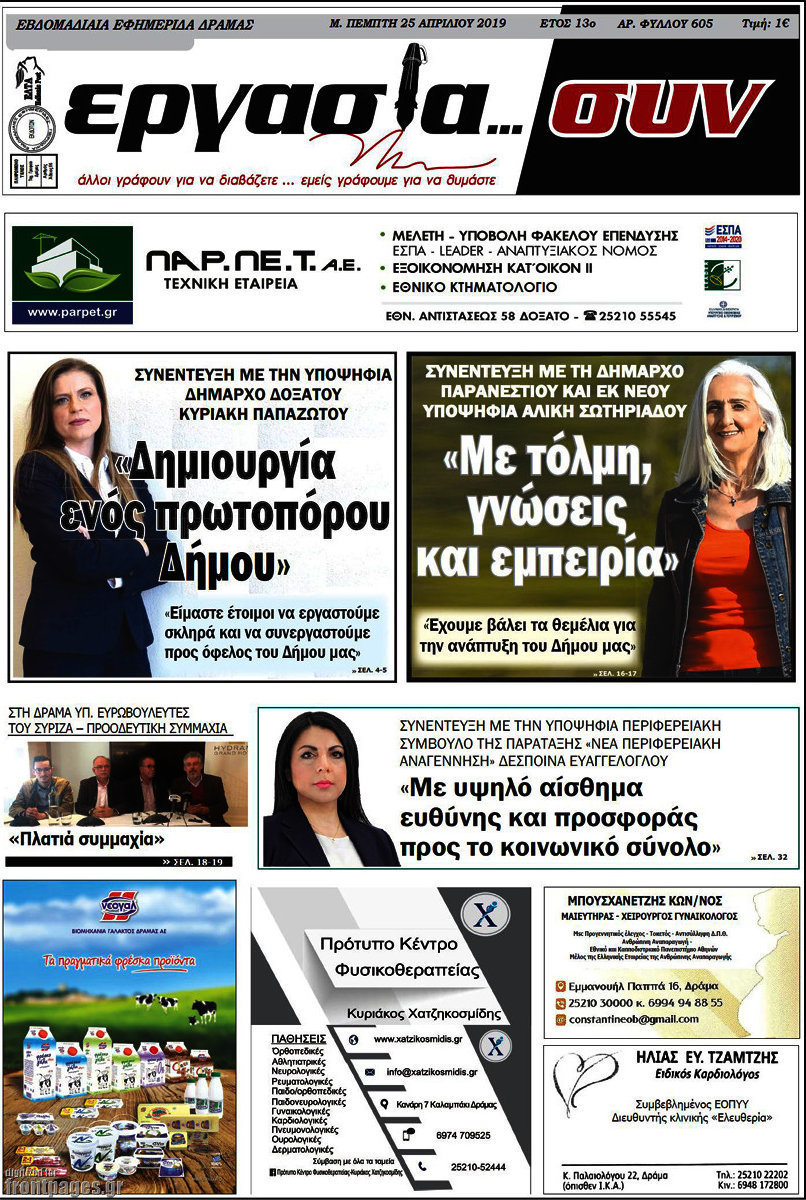 Εργασία... συν