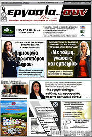 /Εργασία... συν