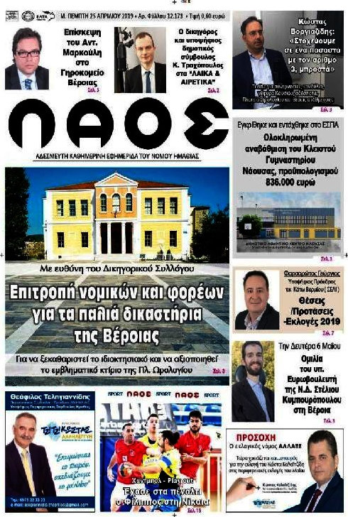 Λαός