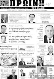 /Πρωινή του Κιλκίς