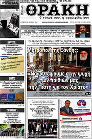 /Θράκη