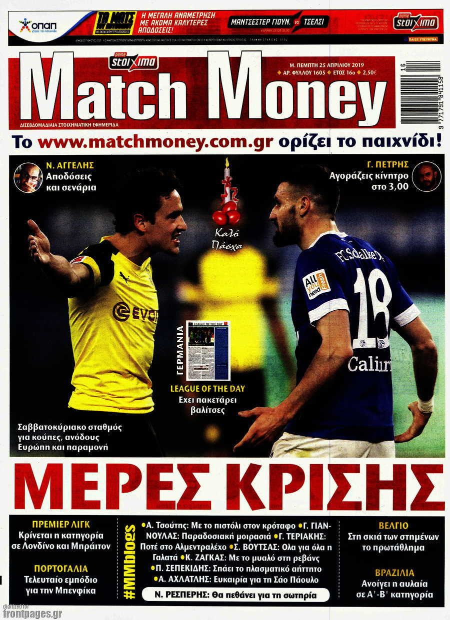 Match Money