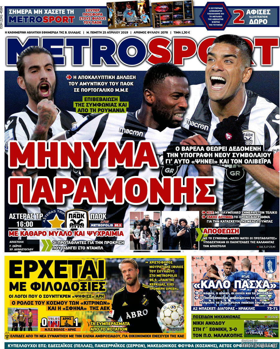MetroSport