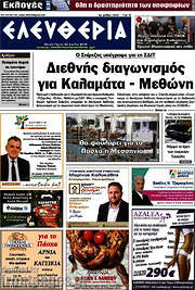 /Ελευθερία