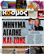 /Κόσμος