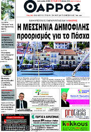 /Θάρρος