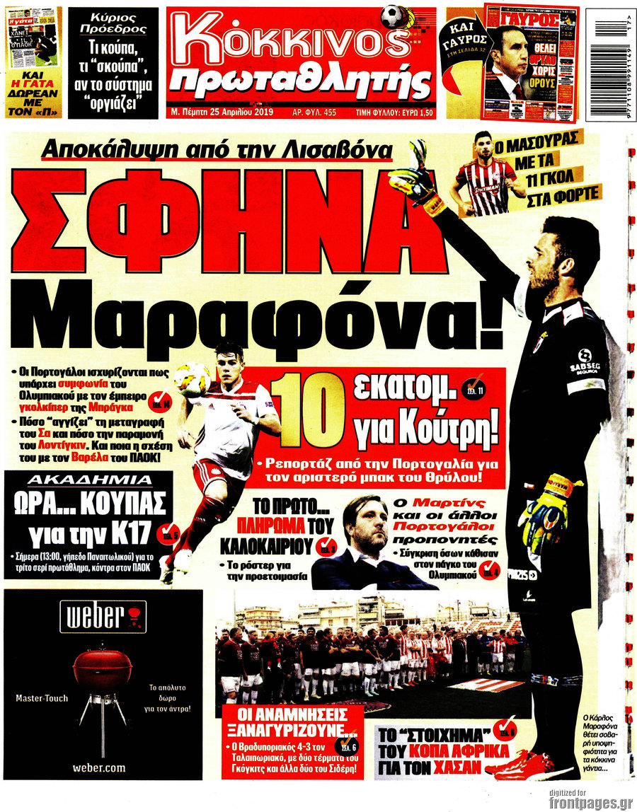 Πρωταθλητής