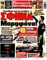/Πρωταθλητής