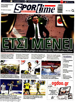 Πρωτοσέλιδο εφημερίδας SporTime - protoselida