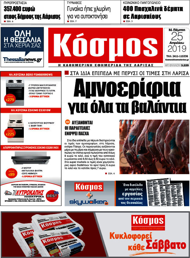 Κόσμος