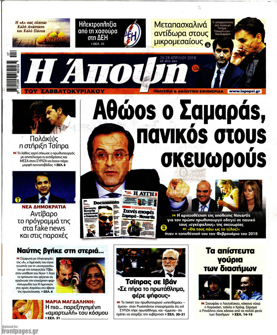 Άποψη