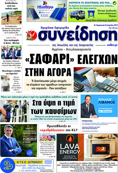 Συνείδηση