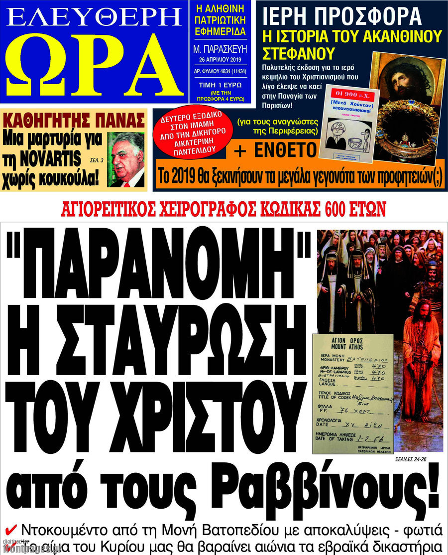 Ελεύθερη ώρα
