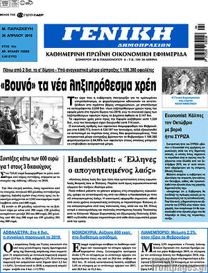 Πρωτοσέλιδο Γενική Δημοπρασιών