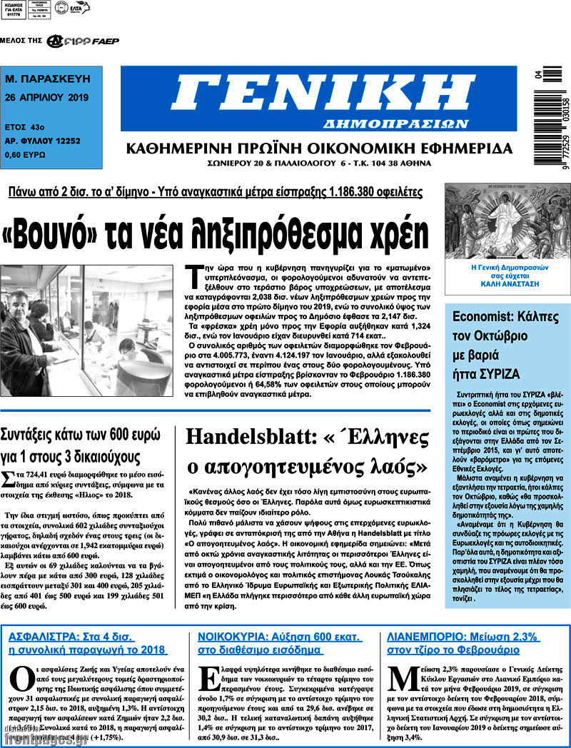 Γενική Δημοπρασιών