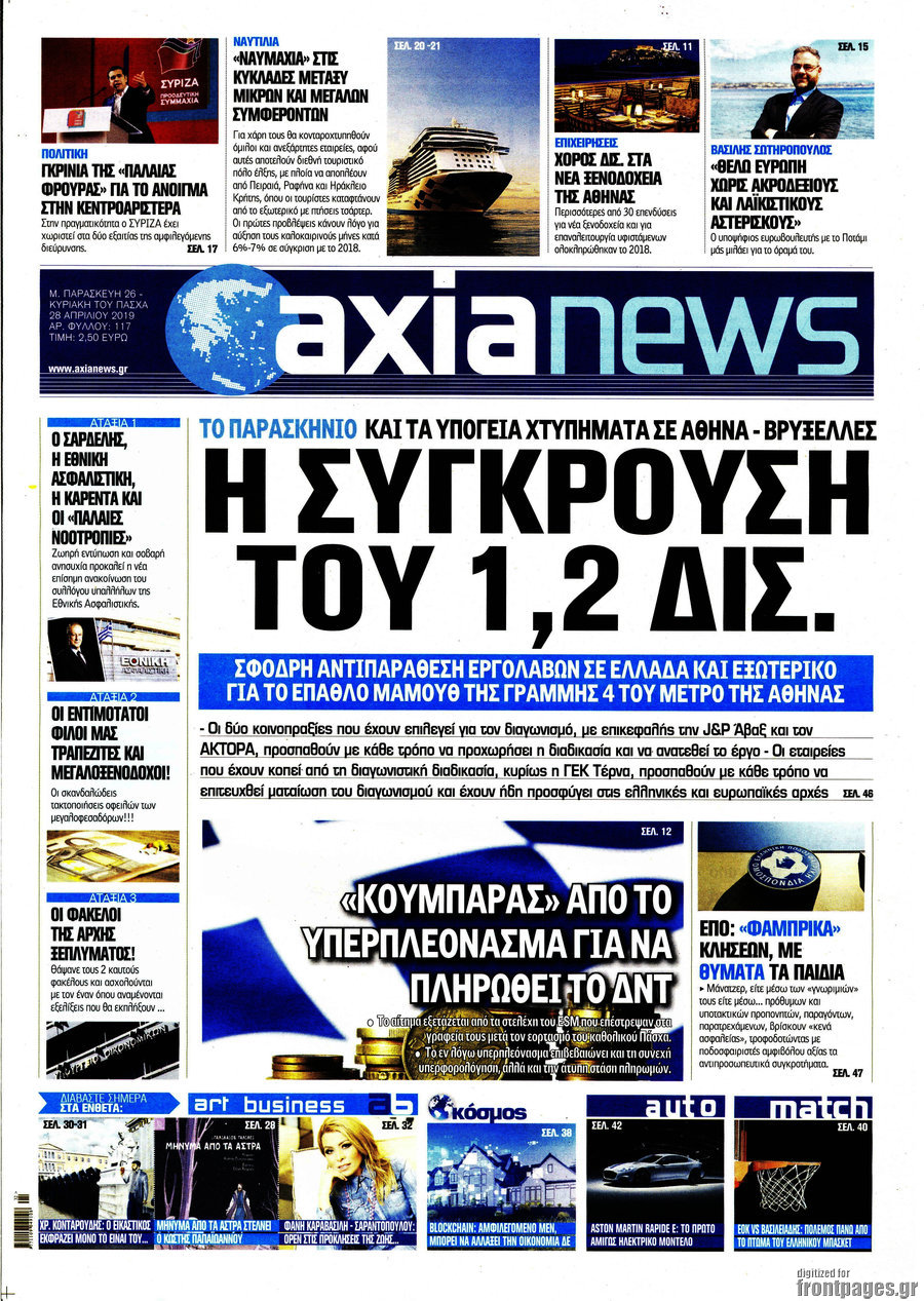 Η Αξία