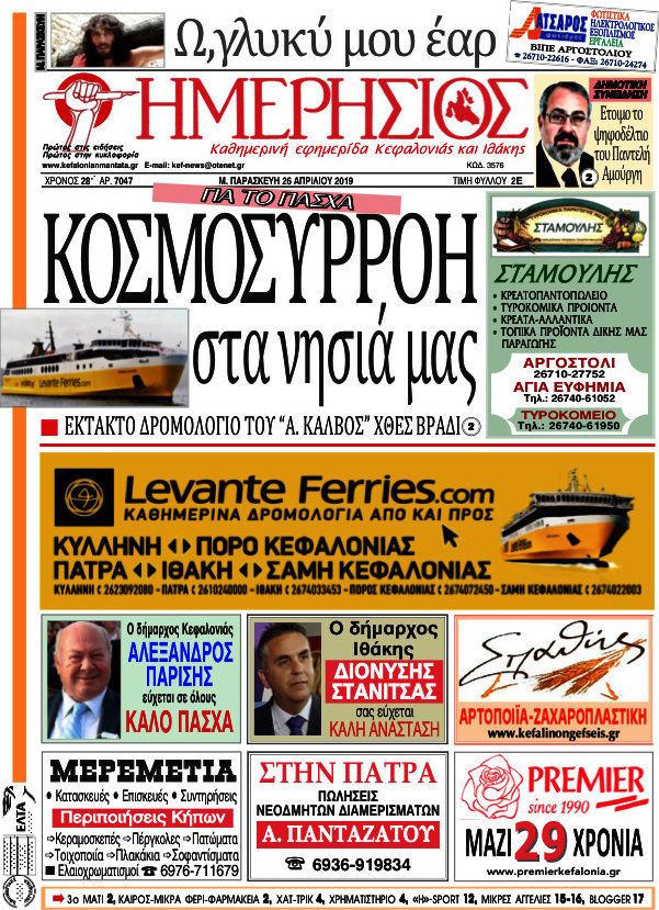 Ημερήσιος