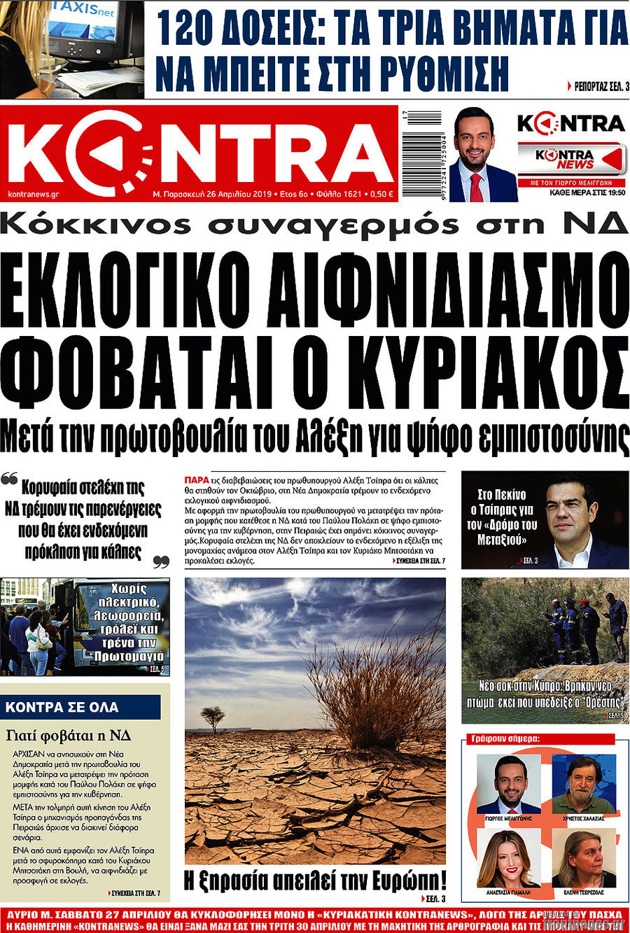 Kontra News