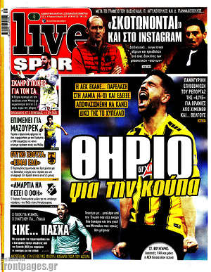 Πρωτοσέλιδο εφημερίδας Live Sport - protoselida