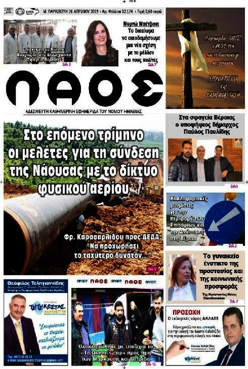 Λαός