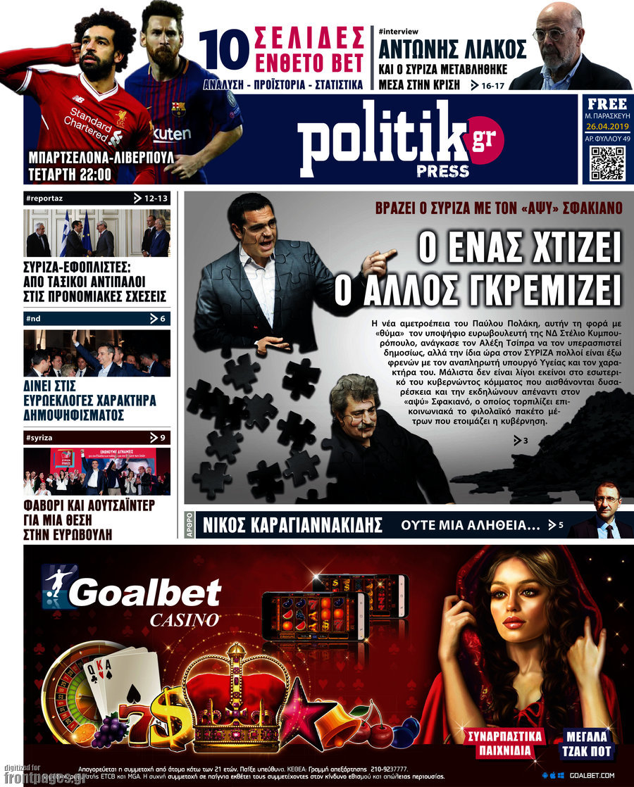 Politik Press