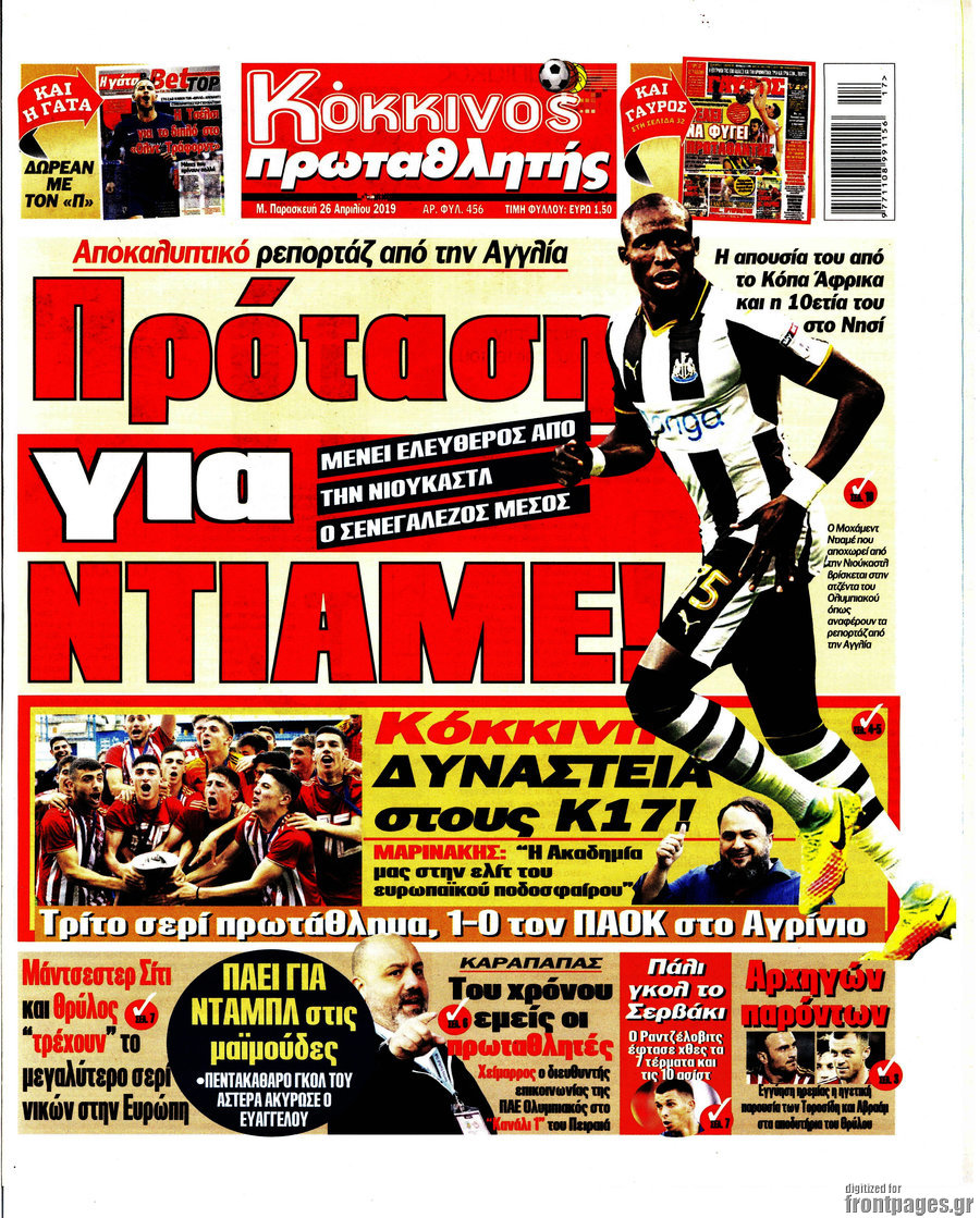 Πρωταθλητής