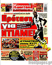 /Πρωταθλητής