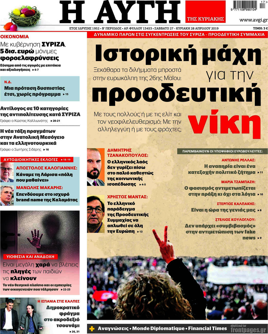 Αυγή