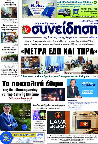 Συνείδηση