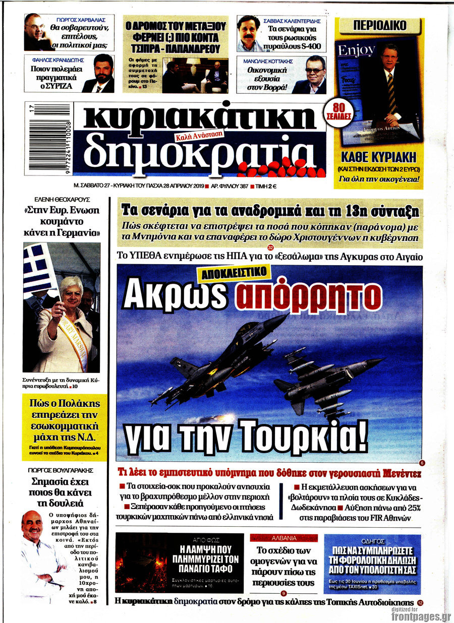Δημοκρατία