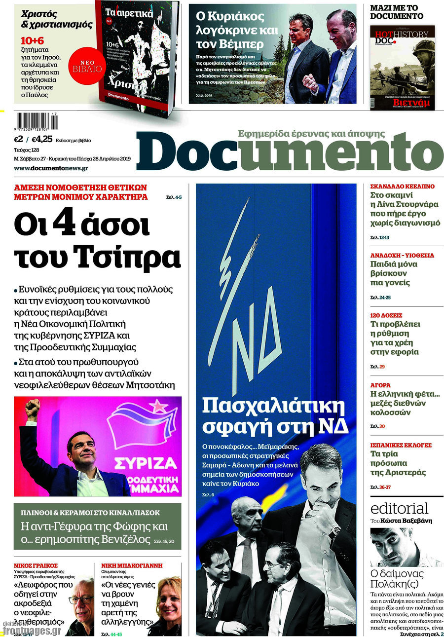 Documento