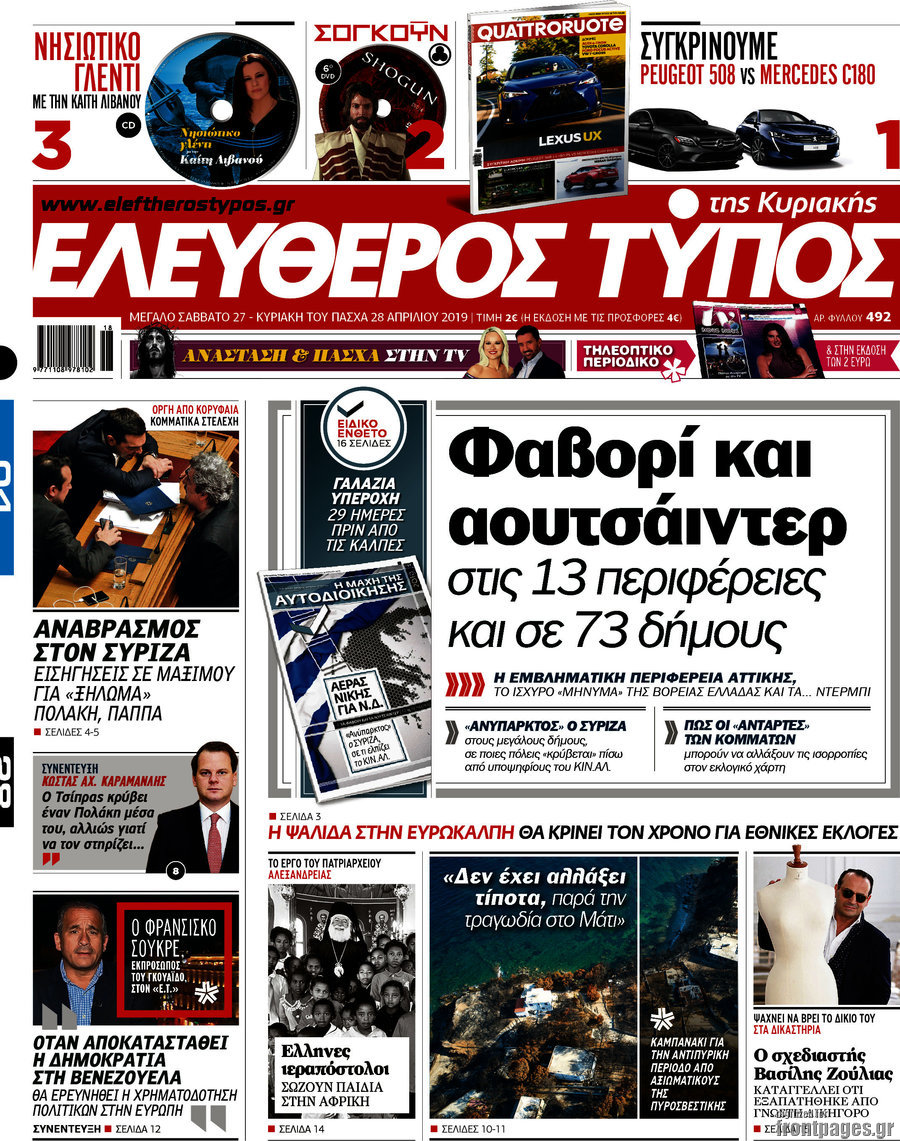 Ελεύθερος Τύπος