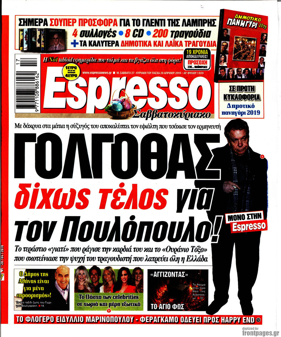 Espresso