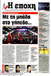 /Εποχή