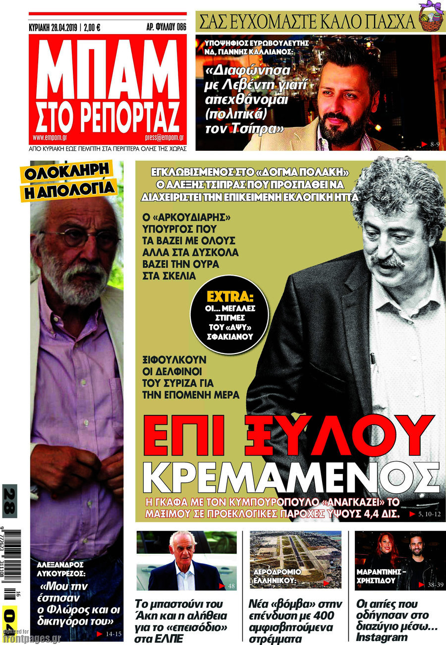 Μπαμ