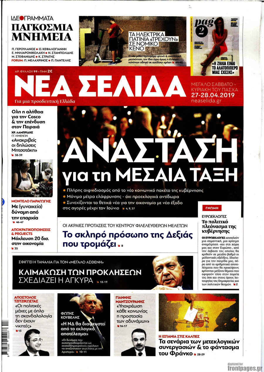 Νέα Σελίδα