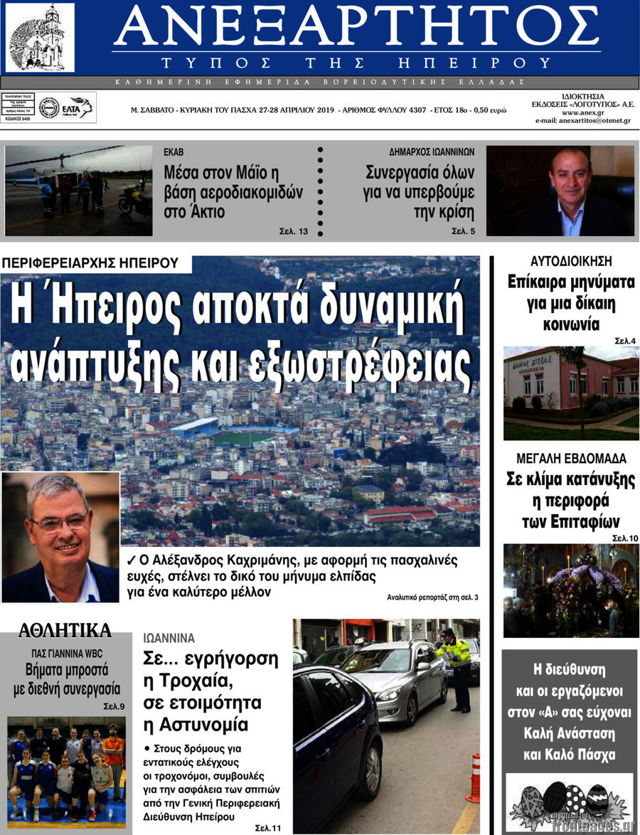 Ανεξάρτητος