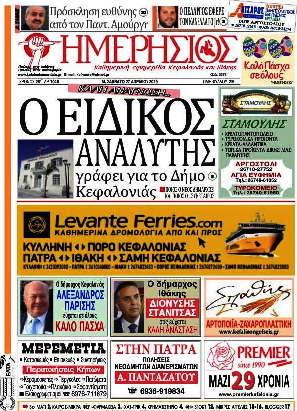 Ημερήσιος