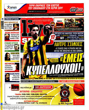 Πρωτοσέλιδο εφημερίδας Live Sport - protoselida