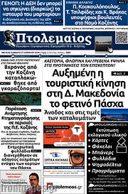 /Πτολεμαίος