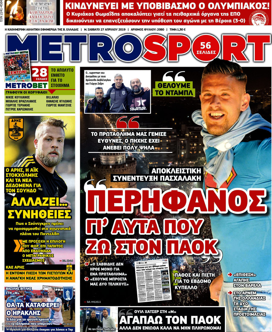 MetroSport