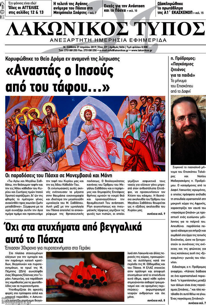 Λακωνικός Τύπος