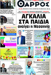 /Θάρρος