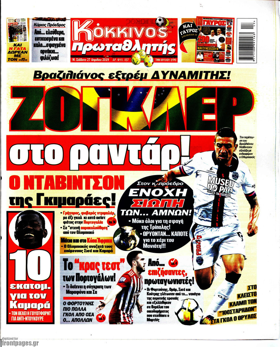 Πρωταθλητής