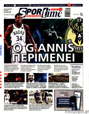 Πρωτοσέλιδο εφημερίδας SporTime - protoselida