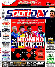 /Sport Day