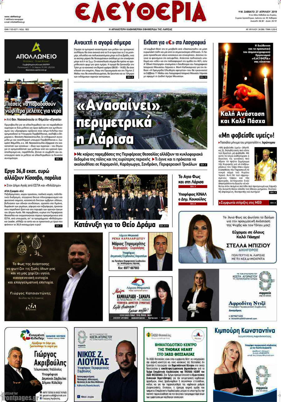 Ελευθερία