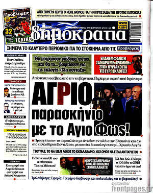 Δημοκρατία: Άγριο παρασκήνιο με το Άγιο Φως!