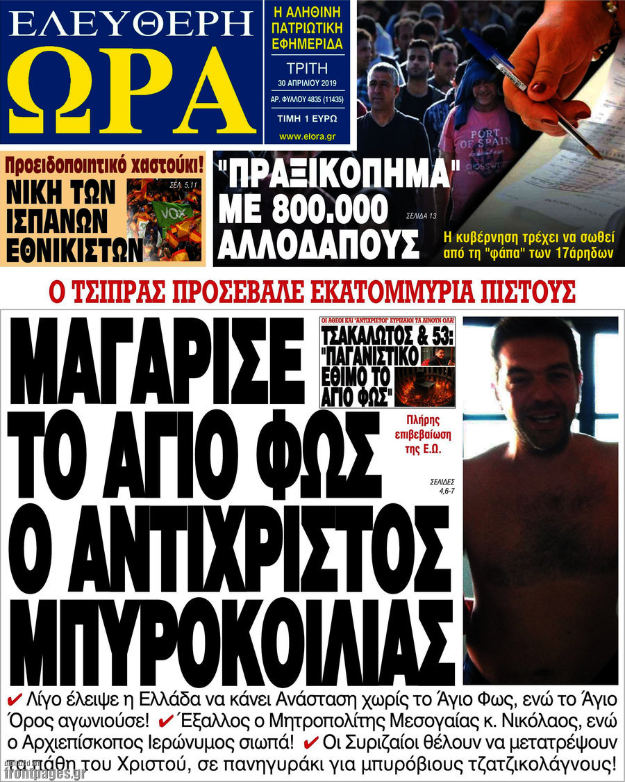 Ελεύθερη ώρα